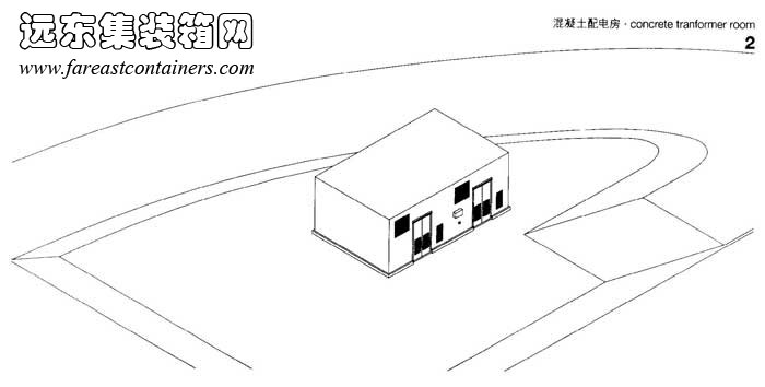 混凝土配電房,集裝箱建筑設計圖,集裝箱房屋,集裝箱住宅,集裝箱活動房,住人集裝箱